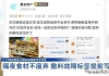 “吃到生肉、吃完拉肚子”？記者臥底調(diào)查夸父炸串店，曝出驚人內(nèi)幕 ...