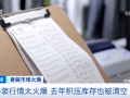 月薪過(guò)萬(wàn) “日薪500元不算高”！這個(gè)行業(yè)太火爆 訂單暴漲超300% ...